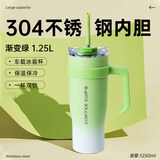 几物森林 保温杯男女士大容量保温保冷巨型不锈钢超大吸管杯渐变绿1.25L