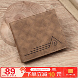 马莎兰缇（MashaLanti）男士钱包潮流短款钱夹大容量品牌零钱包卡包生日礼物送男友老公