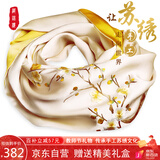 织锦楼真丝丝巾女桑蚕丝苏州手工刺绣围巾送礼苏绣丝绸小披肩教师节礼物