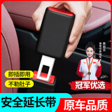 智骋汽车安全带卡锁扣延伸器保险带插口卡头加厚长款通用延长连接叉头