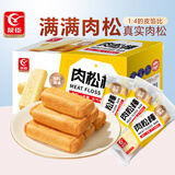 友臣肉松棒650g肉松饼学生早餐代餐面包休闲零食糕点心饼干热门商品