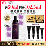 欧莱雅黑精华50ml面部精华液抗皱补水保湿护肤品化妆品生日礼物