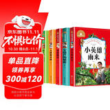 宝葫芦的秘密+大林和小林+爱的教育+吹牛大王历险记+小英雄雨来(全5册）彩图注音版小学生一二三年级课外阅读书必读世界经典文学少儿名著儿童文学童话故事书