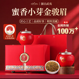 天洲溪红茶 武夷山特级金骏眉250g 茶叶礼盒送人高端送礼送长辈领导老人