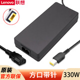 联想（Lenovo）拯救者原装笔记本电源适配器Y9000 R9000 2023 20V 16.5A 方口带针电源充电器 330W 电源 电源线