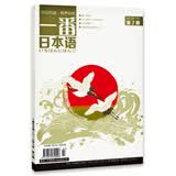一番日本语 2019年7月 月刊 配日文音频 全彩印刷