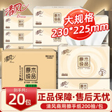 清风B913A1S擦手纸200抽20包商用整箱酒店卫生间厕所专用檫手纸巾一次 【B913A1C】230*225mm加大加厚 整箱20包