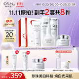 欧诗漫（OSM）珍珠白洁面水乳精华面霜护肤品套装补水美白淡斑生日礼物送女友