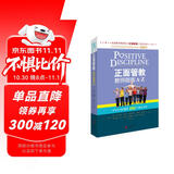 正面管教教师指南A-Z