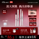 小奥汀（littleondine）眼线液笔01黑色+卧蚕笔01天生裸杏 眼线胶笔卧蚕笔防水防汗不晕染