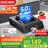 樱雪（INSE）燃气灶单眼灶具 5.0kW猛火台式煤气炉单灶灶台 大火力黑色喷涂耐脏易清洁面板JZY-T2451(G)W液化气
