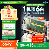 小度学习机T30Pro(8+256G) AI老师学练测讲辅导 小学到高中学练机平板【国补15%】精准学 千所名校真题