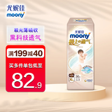 尤妮佳MOONY尤妮佳极上通气纸尿裤拉拉裤婴儿尿不湿极光薄小内裤成长裤 极上拉拉裤XL36片