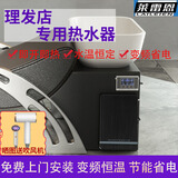 莱雷恩【免费上门安装】热水器理发店专用美容院美发店即热式发廊洗头床速热变频恒温过水热头疗电热水器 7000W 带外接屏 无洗头床