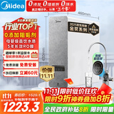 美的（Midea）国家补贴净水器家用0阻垢剂白泽1000G 5年长效RO反渗透 厨下式净水机过滤器直饮机净水机 智能数显