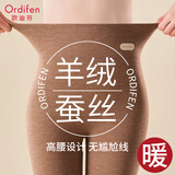 Ordifen羊绒蚕丝超高腰收腹女士保暖裤仿德绒棉裤秋裤打底裤大码磨绒毛裤