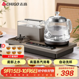 志高（CHIGO）自动上水电热水壶 茶台烧水壶可洗杯泡茶高温蒸汽消毒316发热盘台嵌两用电茶壶JBL-C110