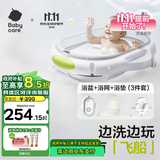 babycare婴儿洗澡盆坐浴盆洗澡神器可折叠浴盆游泳盆+浴垫+浴网星航月岩灰