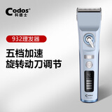 科德士932专业电动推子理发器电推剪充电式剪头发剃头刀发廊专用