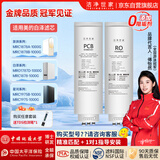 洁净世家适配美的净水器滤芯MRO1787D-1000G/1782d-600g/MRO1785D-800G/MRO806-3000(1200G)PCB+RO白泽套装