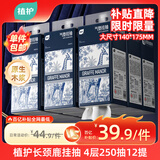 植护悬挂式抽纸4层250抽*12提餐巾纸巾厨房纸厕纸面巾纸家用擦手用纸