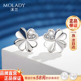 沫兰（MOLADY）S999足纯银四叶草耳钉女士款百搭耳首饰生日纪念日礼物送女友老婆 进口白锆*浪漫四叶草[小巧百搭]