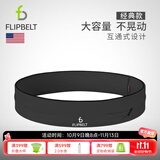 Flipbelt飞比特跑步腰包装备多功能户外腰带男女士马拉松装备手机运动腰包 经典款酷碳灰（12年沉淀） XS(65-72cm)