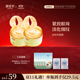 御泥坊眼膜 花开似玉金桂花精油淡纹眼膜眼膜贴60片全眼呵护 金桂花眼膜120片