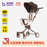 宝宝好V13遛娃神器轻便遛娃车宝宝好溜娃神器轻便折叠可坐可半躺遛娃车 V13（焦糖奶茶）+晒单礼+大礼包
