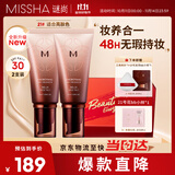 【重磅升级款含防晒21号亮肤色】bb霜遮瑕粉底液2支装SPF30/PA++