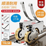 渠辰推拉门滑轮衣柜移门滑轮下滑轮厨房铝合金门滑轮卫生间浴室上下轮 升级黄铜轮【2个装-凸轮款】双下轮