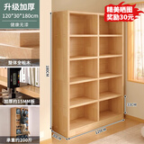 立太（LEADTEK）全实木书架书柜落地置物架一体靠墙柜子储物柜学生家用收纳柜 【15mm加厚实木】120*30*180cm