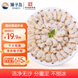 獐子岛 蚬子肉1斤 去壳去沙蛤蜊肉花甲肉 生鲜海鲜水产贝类火锅烧烤食材