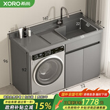 希尚可定制洗衣机柜加厚蜂窝铝切角阳台柜滚筒洗衣机伴侣石英石洗衣柜 140cm灰色右盆【白盆备注】