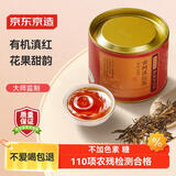 京东京造 古树有机滇红 云南凤庆红茶特级新茶茶叶60g礼盒自己喝送礼 自营