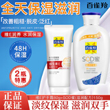 百雀羚（PECHOIN）面霜sod蜜保湿抗皱维E精华乳液补水润肤霜擦脸油男女士脸部护肤品 维他保湿150g+维E手霜80g