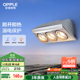 欧普（OPPLE）浴霸壁挂式安全速热快速升温多功能按键开关家用卫生间浴霸三灯暖