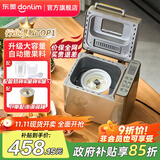 东菱（Donlim）【政府补贴】 面包机全自动家用 和面一体机揉面智能发酵 小型多功能可预约 烤面包智能发酵早餐机 面包机+冰淇淋桶