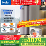 海尔（Haier）空气能热水器200升热泵包安装超一级能效1.5匹全变频净水洗WIFI智控以旧换新KF200-T7U1（2-4人）