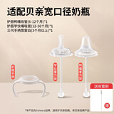 licheers通用奶瓶吸管配件婴儿鸭嘴手柄把手套装（适用贝亲等奶瓶）