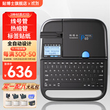 贴博士（handylabels） 线号机P60号码管线号管打印机套管打码机P66电脑热缩管打号机电子便携式多功能P70蓝牙标签打标机 P60单机操作