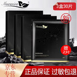 MINOLTA玛莎妮娜面膜多肽水润补水面膜黑金深层清洁新款湿润面膜黑膜 备长炭黑金面膜3盒