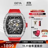 格雅（GEYA）国表长城系列 品牌手表男士酒桶镂空全自动机械男表 送男友