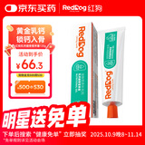 红狗【升级PRO】乳钙健骨营养膏120g 狗狗营养膏猫咪狗狗钙补钙液体钙