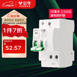 公牛（BULL）空开 1P+N漏电保护断路器 双进双出32A带漏保 LBE3-63E/32A-1PN