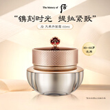 后Whoo天率丹面霜60ml提拉紧致淡斑修复乳液进口女生生日礼物