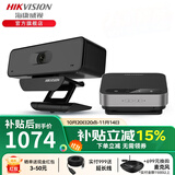 海康威视 视频会议摄像头全向麦1080P高清变焦直播系统摄像机麦克风会议室设备全套套装 25㎡小会议室10人内-4K摄像头