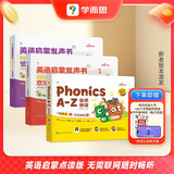 学而思Singing A-Z欢唱童谣&Talking A-Z情景表达&Phonics A-Z自然英语启蒙发声书 套装三册 语感大启蒙听说唱跳英语语感启蒙绘本玩具 紧抓宝宝语言黄金期