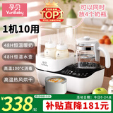 孕贝（yunbaby）奶瓶消毒器带烘干恒温水壶温奶器二合一体机暖奶热奶冲奶机调奶器 九合一（含炖盅） 1.3L 蒸汽消毒