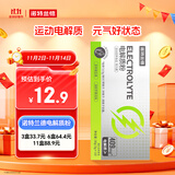 诺特兰德电解质粉电解质冲剂 多种维生素矿物质【10袋/盒】清新苹果风味